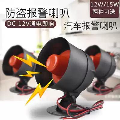 Iron General Iron Boss 12V car horn anti-theft new type horn six-tone alarm 20W alarm horn