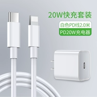 Комплект быстрой зарядки PD20W [головка быстрой зарядки PD + кабель быстрой зарядки PD 2 метра] ☆ Гарантированная замена в случае поломки
