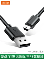 Mini USB Data Cable T -Type Port MP3 Rotor Samsung Mobile Hard Disk MP4 Рэктрофонная радиокамера Universal V3 Пожилой мобильный телефон с электрическим телефона