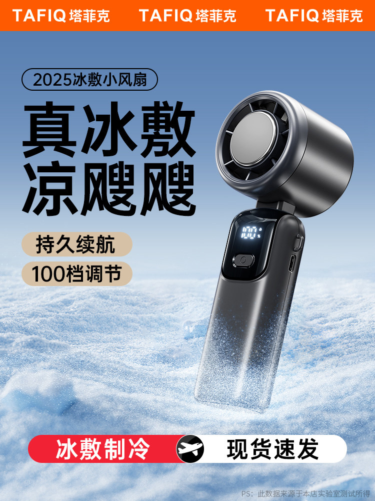 Handheld Bladeless Turbo Cooling Mini Air Conditioner, Cold Air Ice Pack Handheld Fan, Portable Personal Mini USB Rechargeable Silent Electric Fan, Cooling Gadget, 2025 New Model