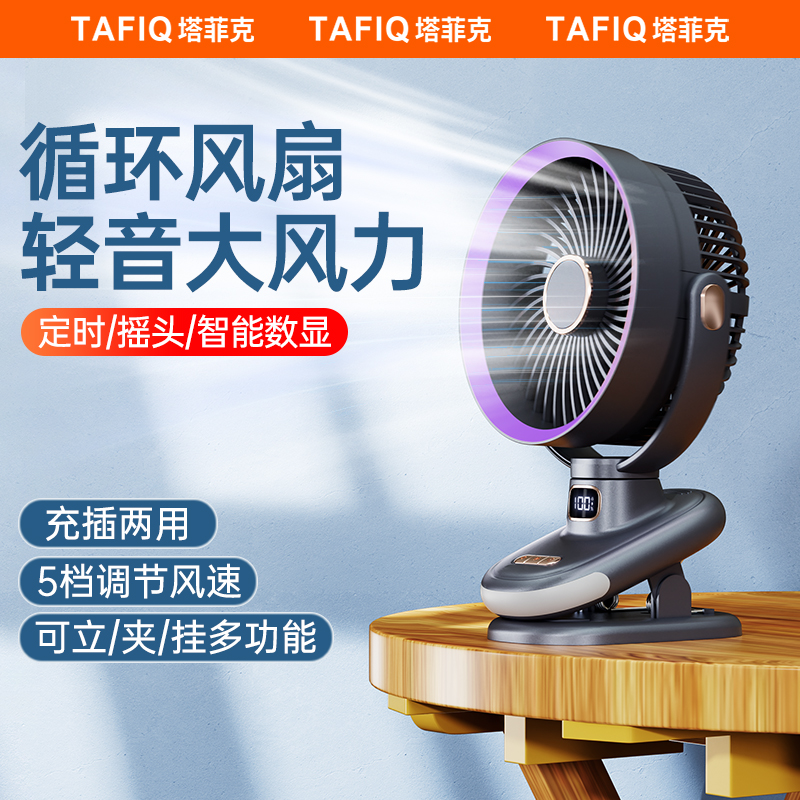 四つ葉循環ファン] 静音クリップオン小型ファン USBデスクトップ小型充電モデル 超長寿命バッテリー ミニポータブル学生寮ベッドオフィスベビー 2024新