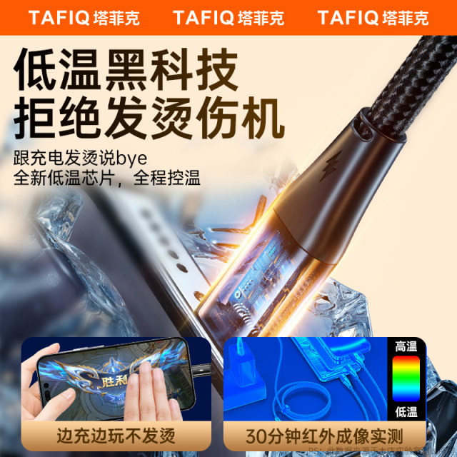 Tafik 100W super fast charging cable data three-in-one three-in-one charger treasure car universal universal mobile phone USB multi-head two-function ເຫມາະສໍາລັບ Android iPhone Apple tpyec Huawei