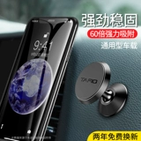 Автомобильный держатель для мобильного телефона, автомобильная присоска, воздуховыпускное отверстие, магнитная присоска для салона автомобиля, автомобильные принадлежности, фиксированная поддержка навигации