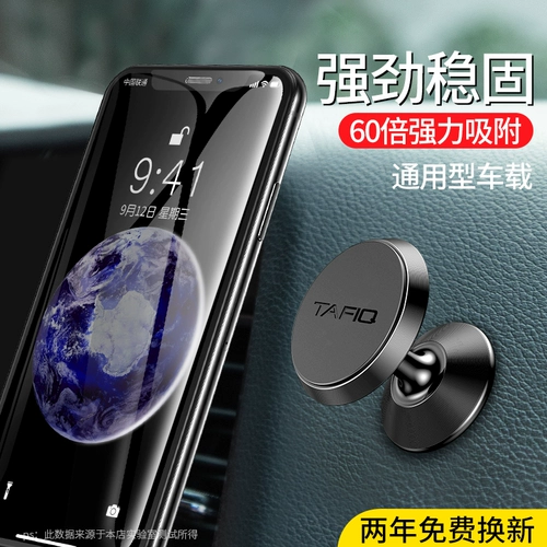 Автомобильный держатель для мобильного телефона, автомобильная присоска, воздуховыпускное отверстие, магнитная присоска для салона автомобиля, автомобильные принадлежности, фиксированная поддержка навигации