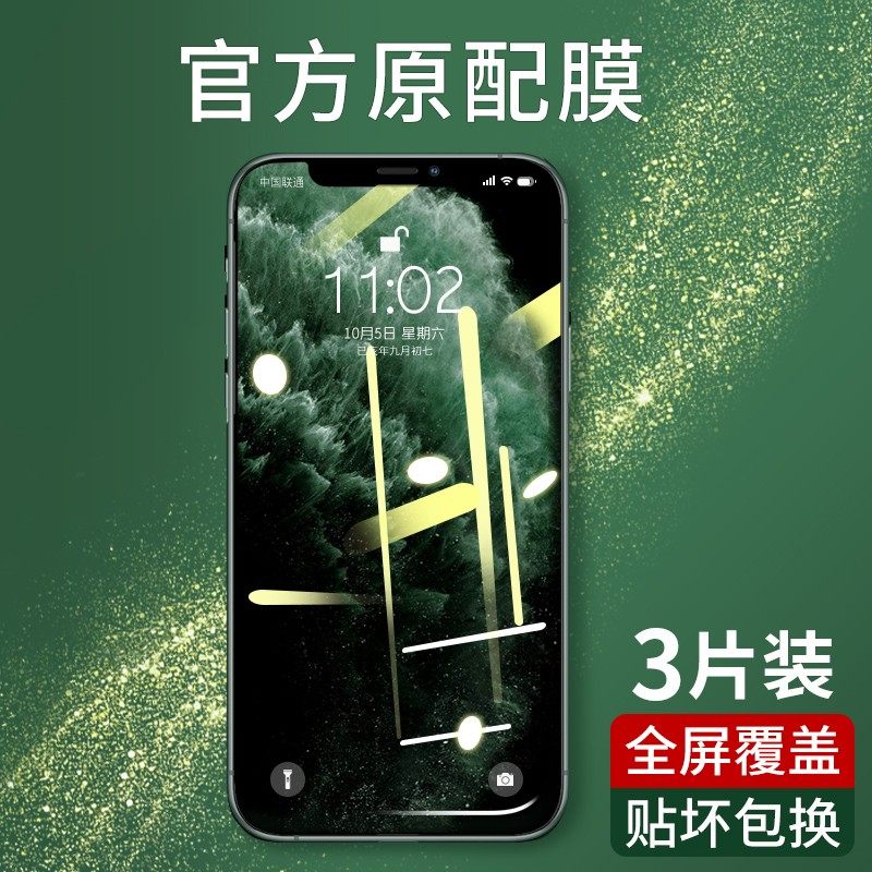 iPhoneX steel film 11pro mobile phone XR cling film Xs apple 8p full screen cover 7plus film Max anti-peeping film 6s anti-steal look privacy 8X anti-blue light se2 front