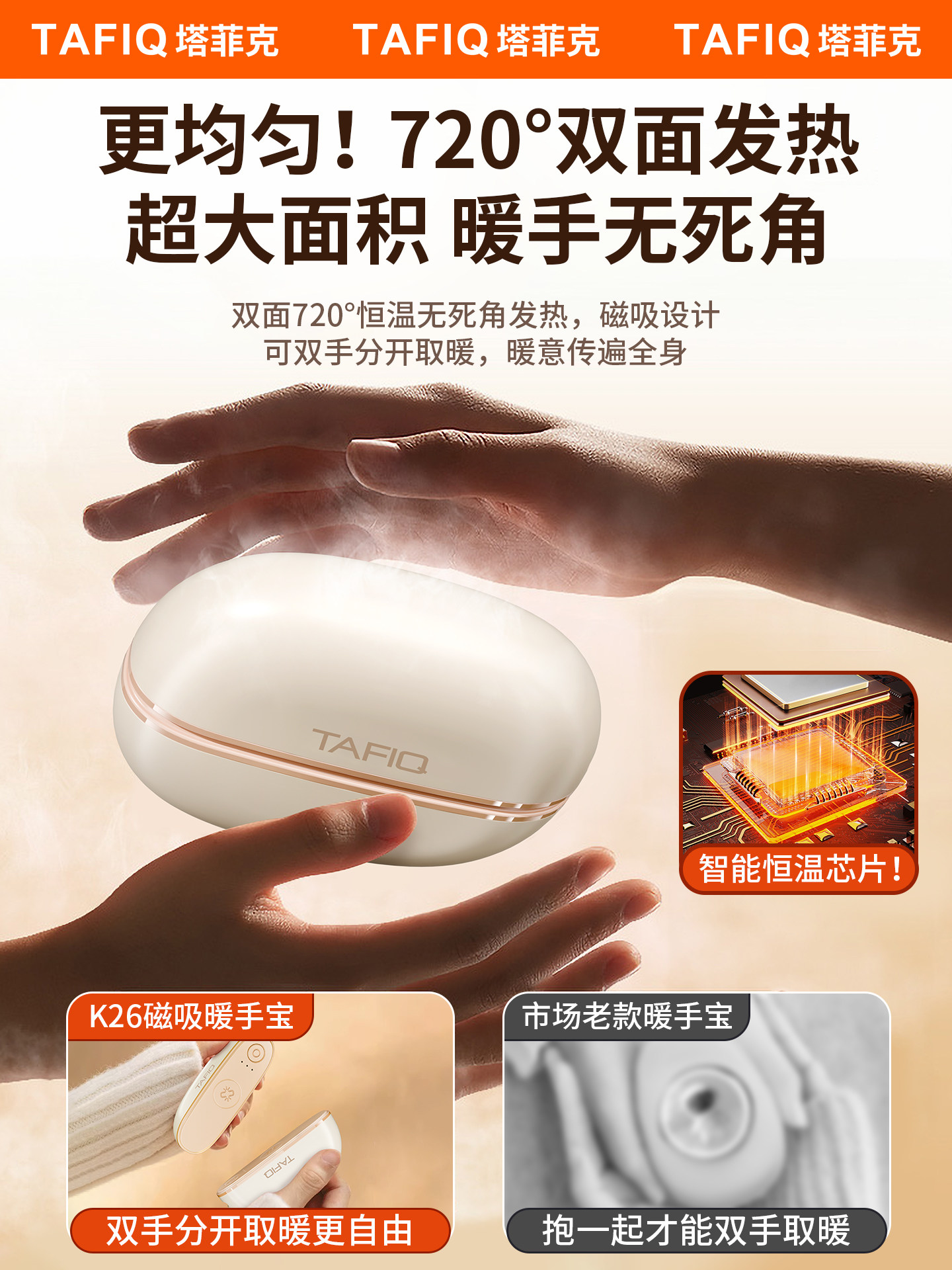 [2025 New Model]Detachable Dual Magnetic Hand Warmer Rechargeable 2-in-1 Mini Portable USB Handheld Explosion-Proof Self-Heating Winter Heater Gift for Girls