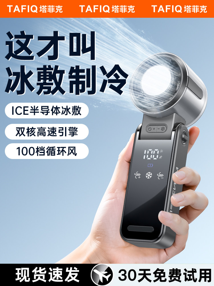 Turbo Ice Feel]2025 New Handheld Mini Fan Cooling High-Speed Cold Air Small Air Conditioner Bladeless Portable USB Mini Student Class Portable Rechargeable Silent Electric Fan Cooling Device