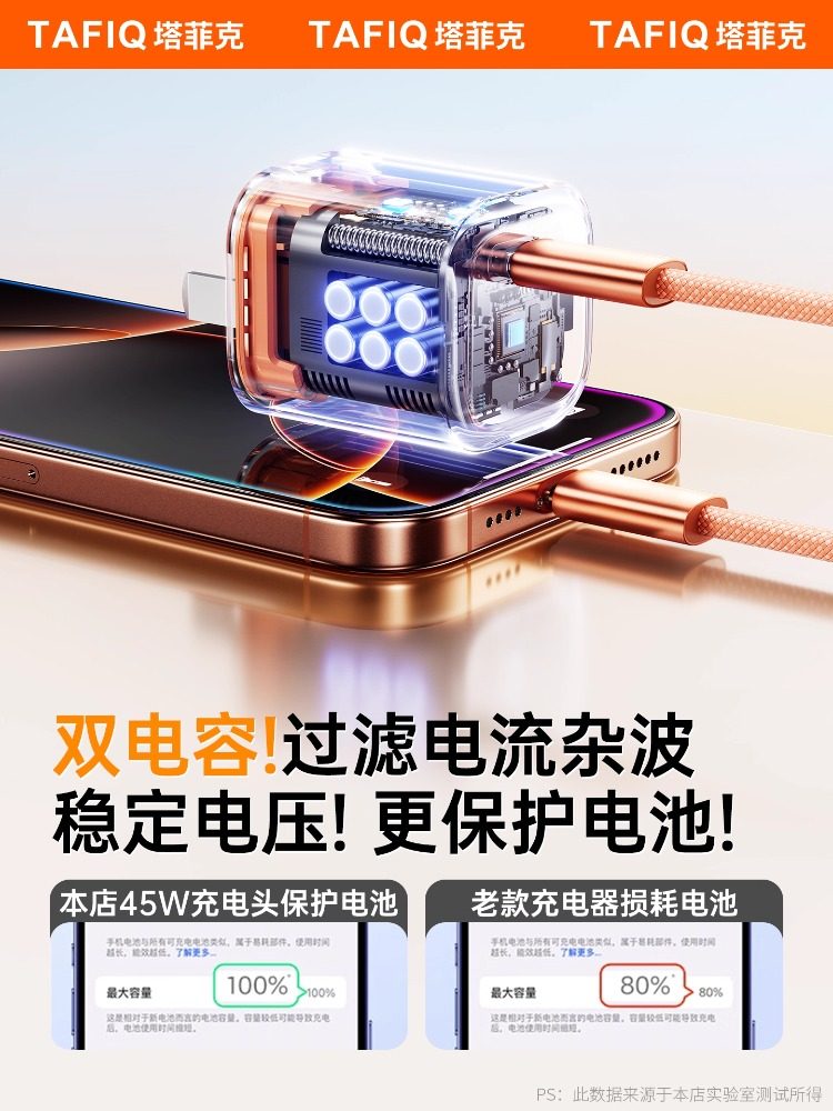 [Exclusively for Iphone17] Tafik 45W Charging Head Suitable for Apple 17Promax Charger iPhone 16 Mobile Phone 14 Fast Charging 15Pro Set Pd Original New Phone Typec Cable