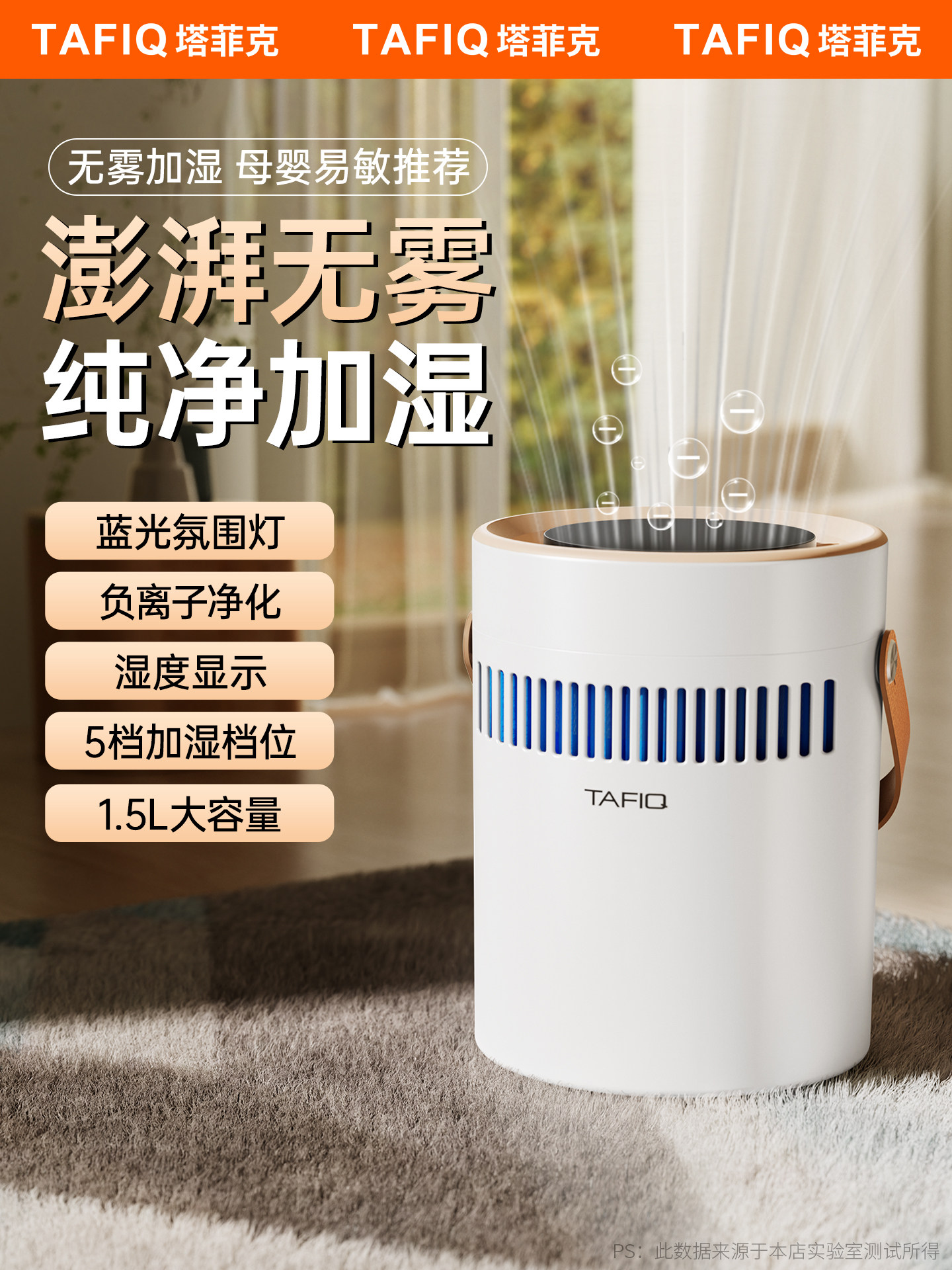 [1.5L Large Capacity]Antibacterial, Fog-Free Humidifier, Air Purifier, All-In-One, Silent for Home, Bedroom, Pregnant Women, and Babies
