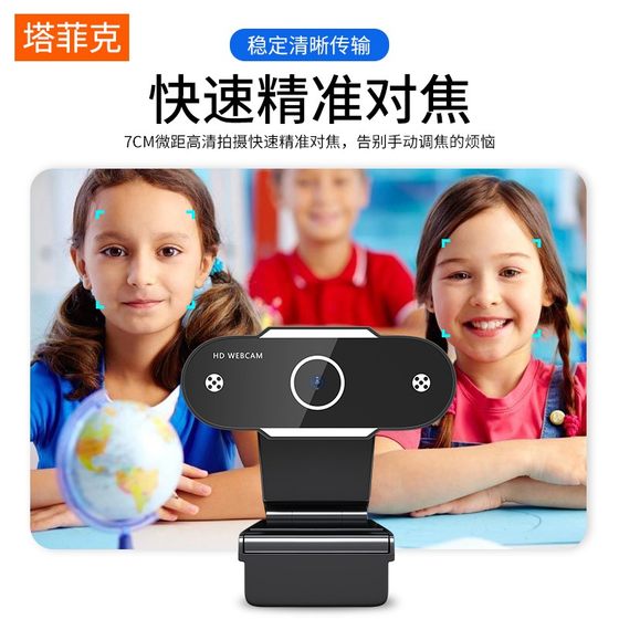 USB external camera HD 1080P external computer desktop notebook video online class live broadcast equipment home