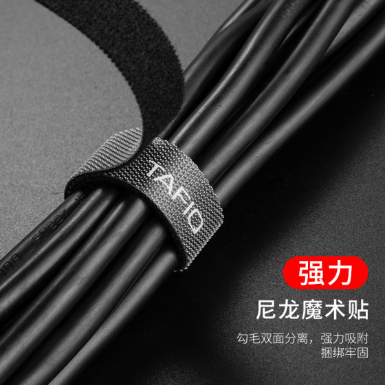 Tafik data cable storage cable organizer back-to-back Velcro headphone tape winder computer power supply network cable fixing and sorting self-adhesive bundling cable winder extension