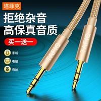 Tafik Car Aux Aux Cable Cable автомобиль 3,5 мм общедоступный двойной набор мобильного телефона Кабель звук звуковая головка носить универсальную двухголу