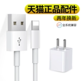 Apple, совместимый iPhone11 Pro, зарядное устройство, iPhone 13, длинный мобильный телефон, быстрый штекер, комплект, iphone, 8plus, 20W