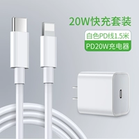 Комплект быстрой зарядки PD20W [головка быстрой зарядки PD + кабель быстрой зарядки PD 1,5 метра] ☆ Гарантированная замена в случае поломки