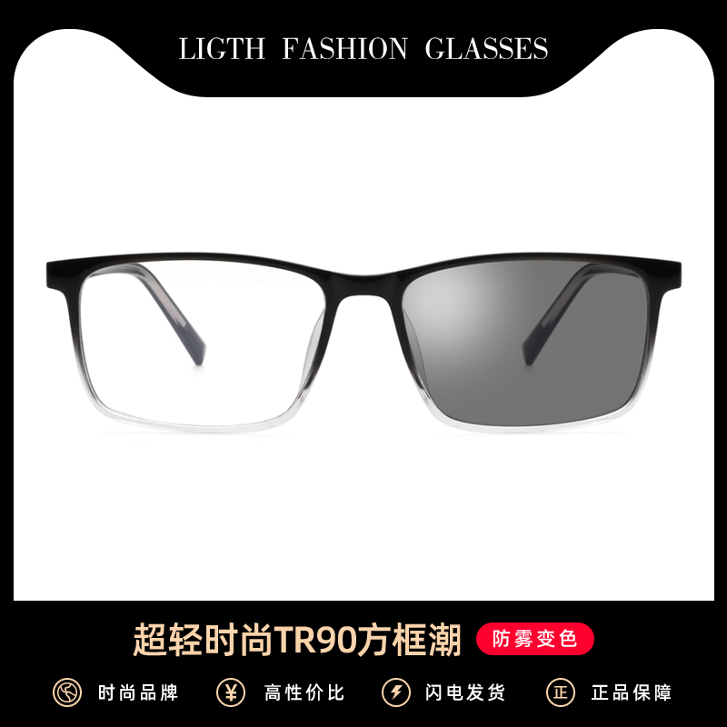 Ricchio watch computer play mobile phone game for men's protection against blue light anti-myopia women's glasses anti-fog