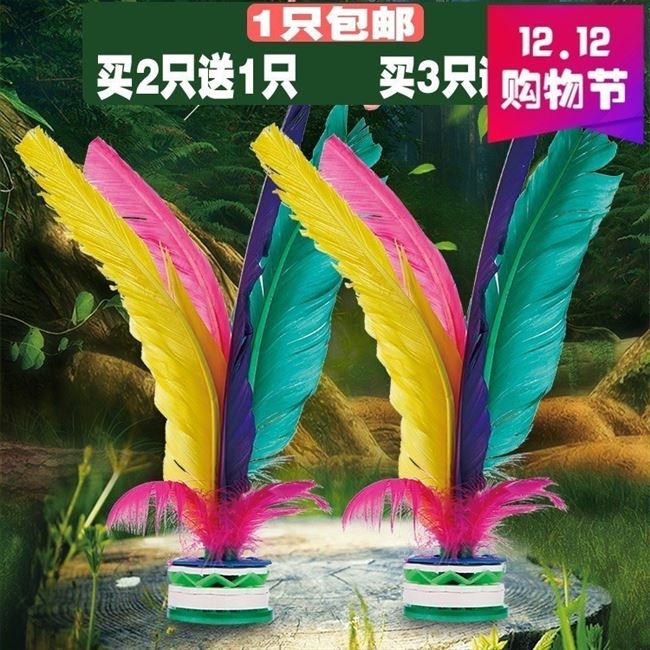 . Feather duster đào tạo người lớn khóa học sinh trẻ em croquet cạnh tranh hoa đặc biệt sc bọ cạp đá kháng thể dục - Các môn thể thao cầu lông / Diabolo / dân gian