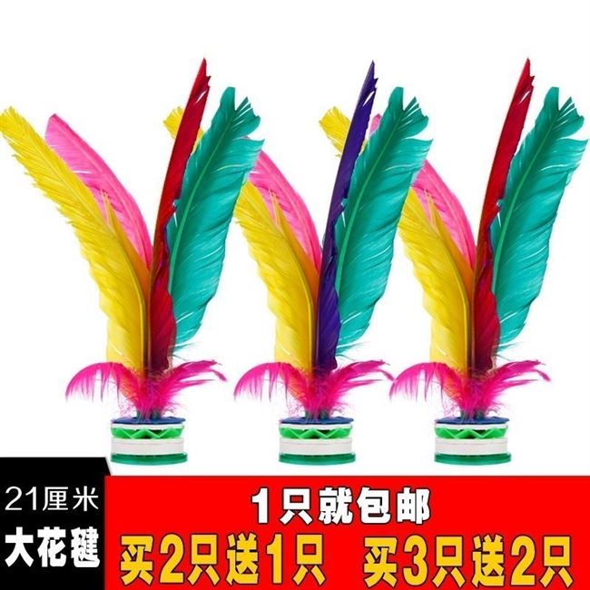 . Feather duster đào tạo người lớn khóa học sinh trẻ em croquet cạnh tranh hoa đặc biệt sc bọ cạp đá kháng thể dục - Các môn thể thao cầu lông / Diabolo / dân gian