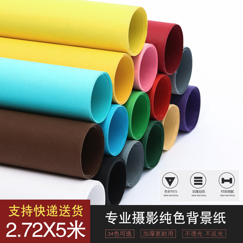 Solid Color Background Paper, Monochrome Photography Background Paper, Photo Studio Photography Background Cloth, Black and White Gray Taobao Photography Background Paper