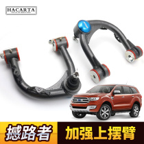 Suitable for Ford Roadshaker modified pickup everest reinforced upper swing arm lifting kit Upper triangle arm support arm