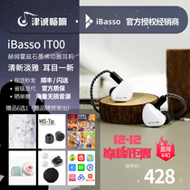 iBasso IT00 Abasso Graphene Dynamic Unit MMCX In-Ear Headphones HiFi Fever