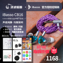 iBasso CB16 Abassault 4.4 balanced line IT07 AM05 IT01S upgrade line copper silver alloy MMCX