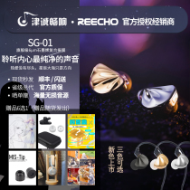 REECHO Ember SG01 In-Line Headphones In-Ear Dynamic Tri-Frequency Balanced All-Metal Earbuds Interchangeable Cables