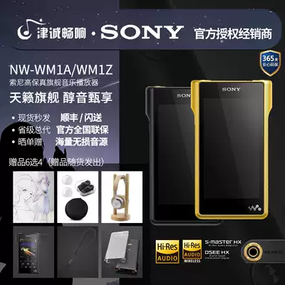 Guobang SF]Sony Sony NW-WM1A WM1Z Black Brick Gold Brick Distortion-free HIFI Music Player