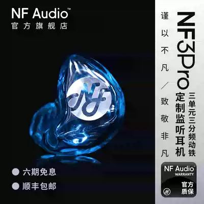 NFAUDIO Ning Fan NF3Pro multi-action iron custom headset lettering manual stage professional ear back recording back listening