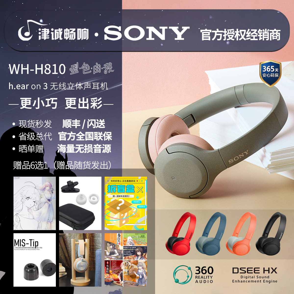 Sony Sony WH-H910N H810 Active Noise Reduction Headwear Bluetooth Headphone New State Line