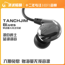 Angel Jimmy TANCHJIM Blues Blues DMT Single Dynamic Loop HiFi Headset New