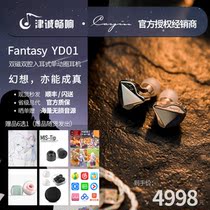 Cayin Fantasy YD01 Beryllium-plated Dynamic Headphones Dual Magnetic Cavity Fantasia Hifi Fever