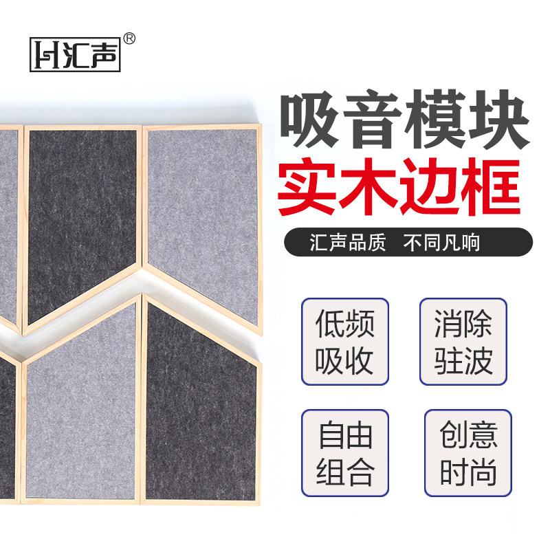 Tandem Sound New Sound Absorbing Module Soundproofing Sound Absorbing Home Theater Recording Shed View Listening Room Drum Room Special Acoustic Material