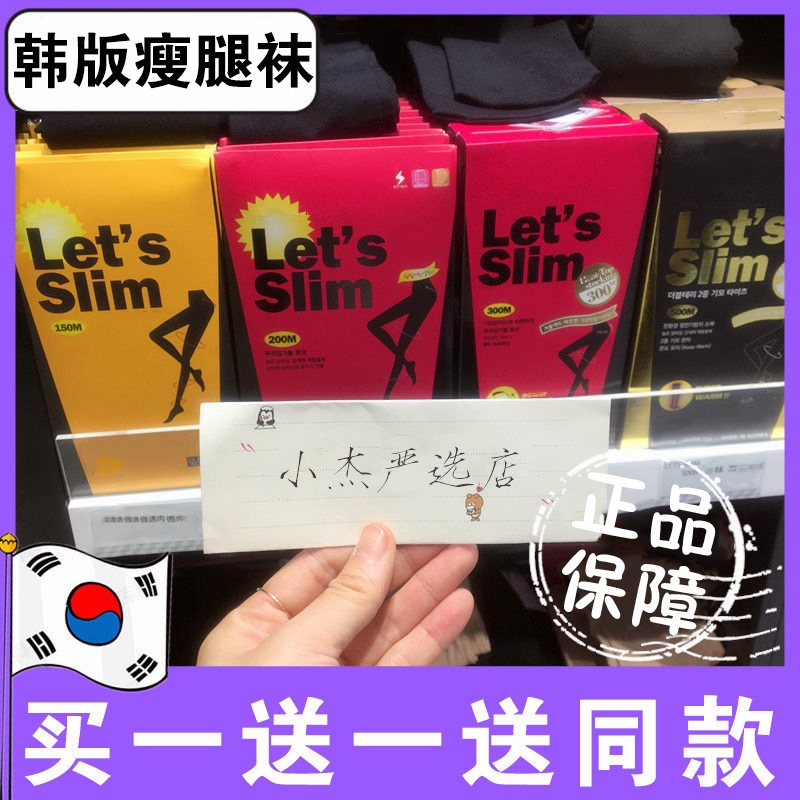 Korean Version In-Stock Letsslim Compression Stockings Thin Spring and Autumn Pantyhose for Women, Slimming Leg Effect, Shaping Stockings for Beautiful Legs