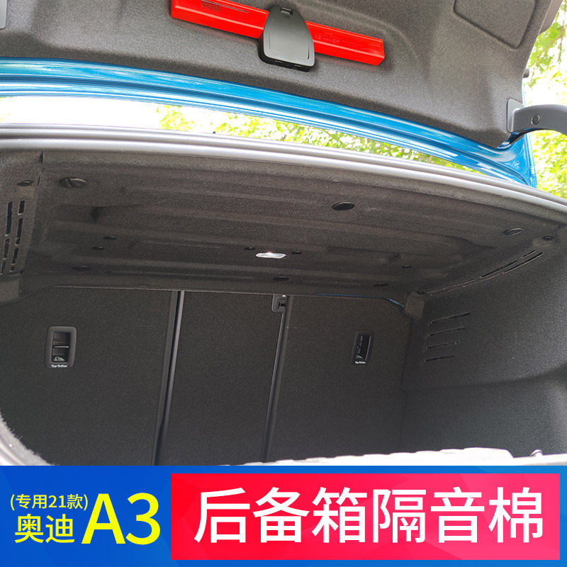 Special 21 Audi A3L trunk sound insulation cotton tail box heat insulation sound absorption noise reduction clapboard flame retardant lining