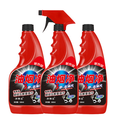 【清雅香】强力去油污清洗剂油烟净3瓶装