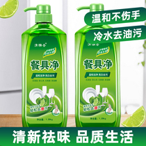 Shoot one hair and two bottles of Qingya fragrant dishwashing liquid fruit and vegetable net tableware net 1 29kg*2 does not hurt your hands household laundry liquid