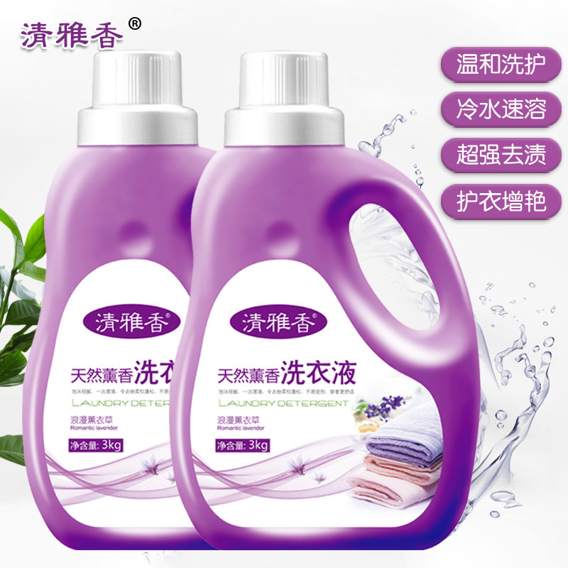 Elegant fragrance laundry detergent 3kg lavender fragrance lasting perfume 6 catties laundry beads family pack