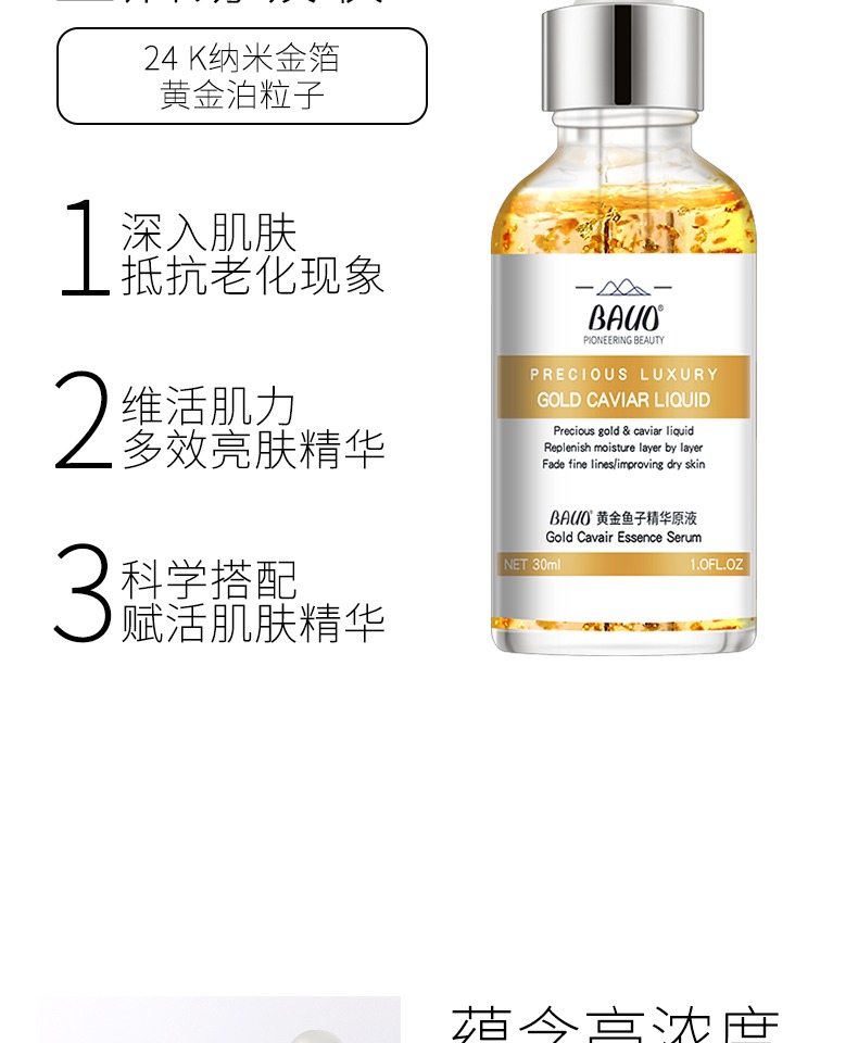 24k vàng trứng cá muối nicotinamide tinh chất mặt peptidase giải pháp chứng khoán chính hãng công ty chống nhăn oligopeptide chứng khoán nữ serum vàng 24k