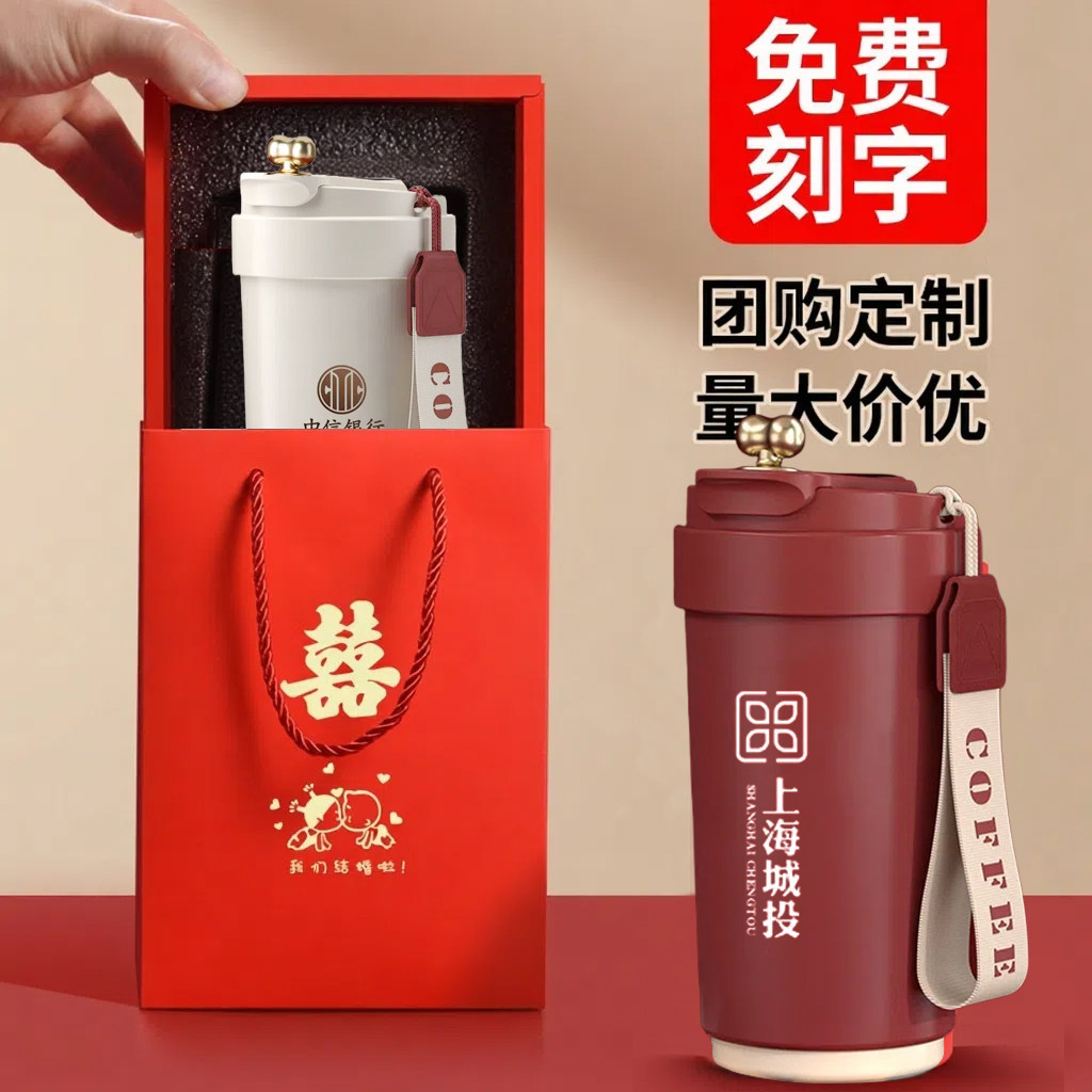 2026年保温咖啡杯如何定制专属logo用于公司年会活动？