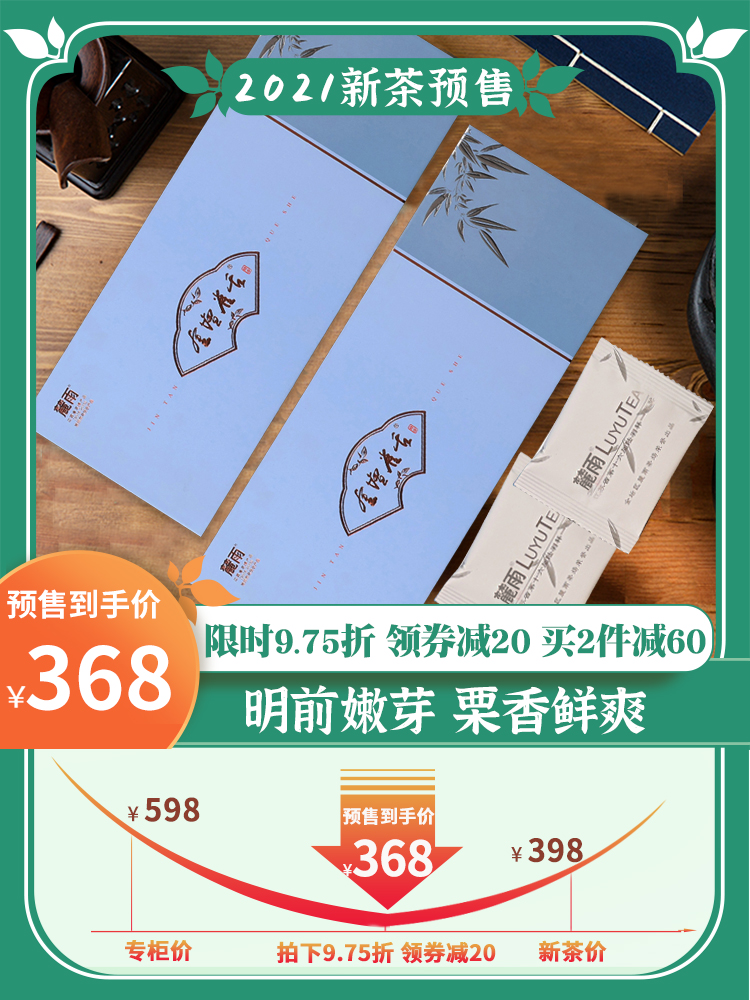Canary tongue green tea 2021 new tea pre-sale Ming pre-class Maoshan small bags containing tender tea high-end gift box