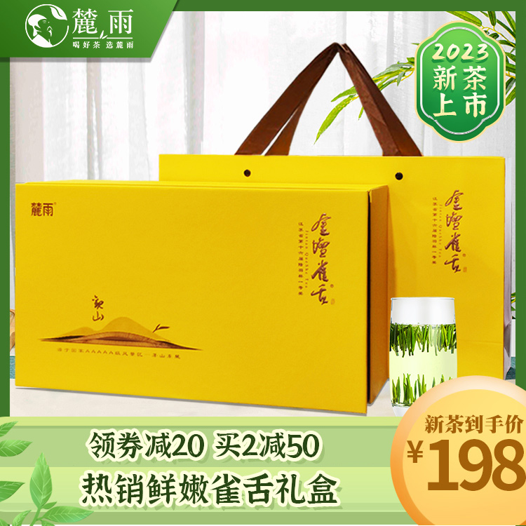 2023 New Tea Listed Golden Table Green Tea Tongzhou Maoshan Tea Gift Box of Changzhou Maoshan