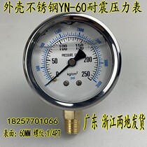 Stainless steel shell YN-60 seismic pressure gauge vacuum shockproof seismic oil pressure hydraulic gauge hydraulic pressure 250KG