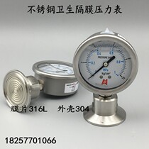 Hygienic Diaphragm Pressure YTP-60BF-MC Quick Fit Type Stainless Steel Sanitary Diaphragm Pressure Gauge 304