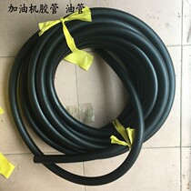 Oil dispenser hose filling machine accessories fuel dispenser special oil pipe 6 minutes 1 inch fuel dispenser special oil pipe