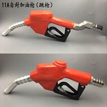 11A self-sealing refueling gun tanker special diesel gun gasoline gun automatic jumping gun induction gun 6 minutes 1 inch