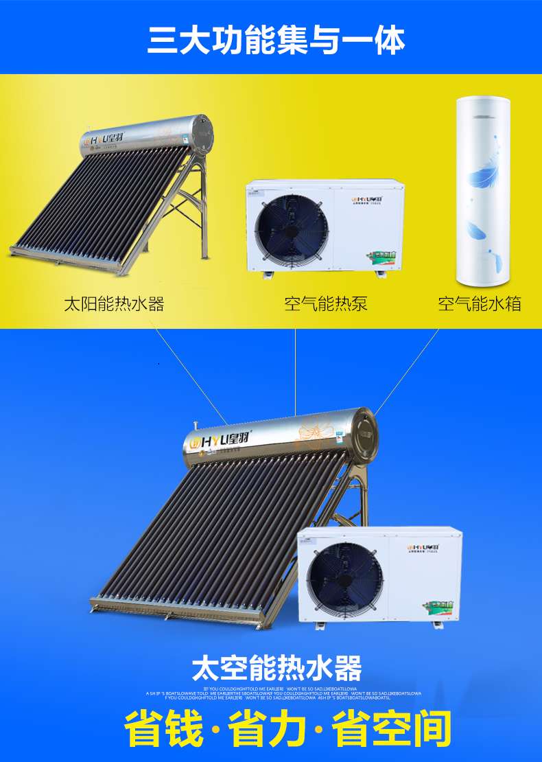 máy tắm nước nóng Huang Yu không gian năng lượng nước nóng nhà thép không gỉ năng lượng mặt trời nóng nước không khí năng lượng nhiệt bơm không khí nguồn nước nóng cây nước nóng lạnh