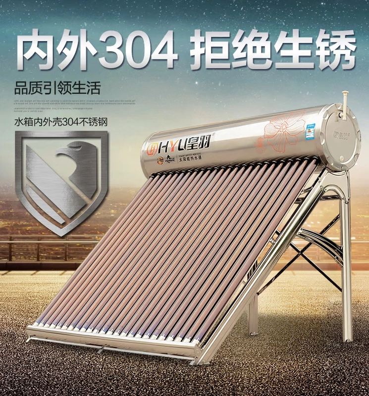 Máy nước nóng năng lượng mặt trời thép không gỉ Huang Yu 304 nhà một máy ống vàng tím dày tất cả các bể chứa nước bằng thép không gỉ