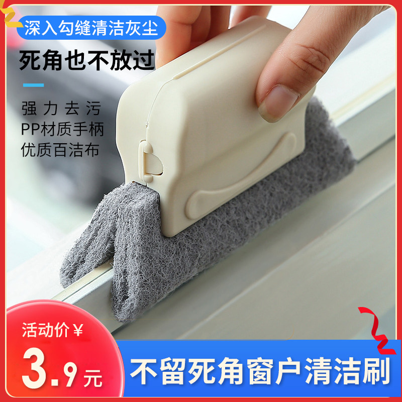 Window slit Slit Groove Cleaning Brush Tool Cleaning Brush Multifunction Universal Window Sill Wash Trough of the Divine Tool