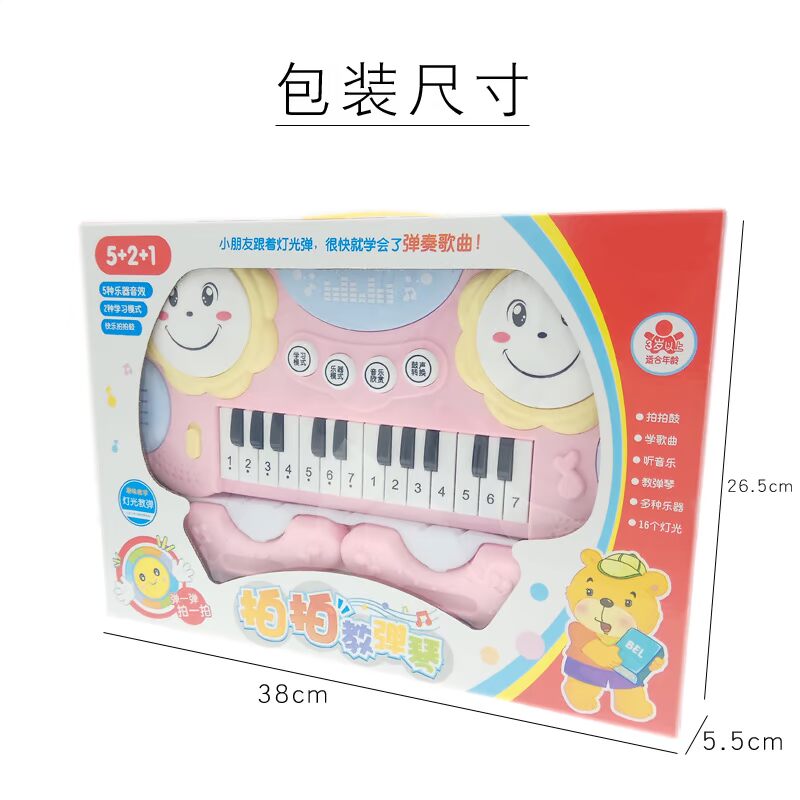 Trẻ em nhạc cụ đồ chơi trẻ sơ sinh hoạt hình câu đố pat trống điện tử piano giáo dục sớm âm nhạc đa chức năng dạy chơi TD thế giới đồ chơi