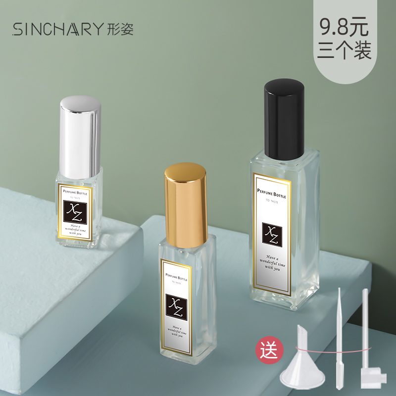 10ml Perfume split bottle perfume bottle empty bottle pressed glass spray bottle high-end poeteer style trial bag divider